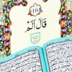 Set of Thirty Parts - 181B