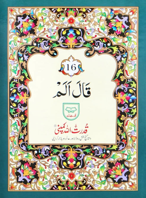 Set of Thirty Parts - 181B