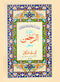 Surah Rahman