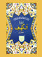Surah Kahaf - 324A Qud