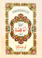 Surah Waqia - 310A Qud