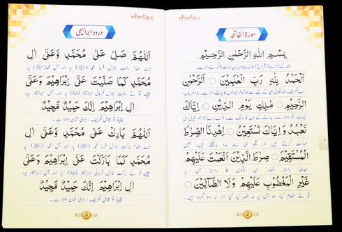 Hirz e Azam (Card Cover)