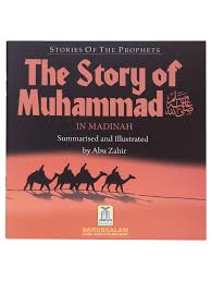 The Story of Muhammad (SAW) in Madinah (Art Paper)
