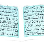 Surah Muzamil - 316A Qud