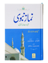 Namaz Nabvi